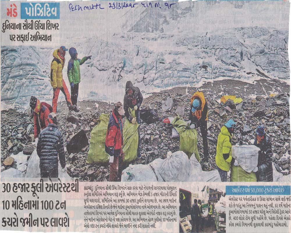 30,000 porters to clean 'world's highest junkyard'