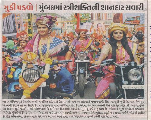 This is how Gudi Padwa is celebrated