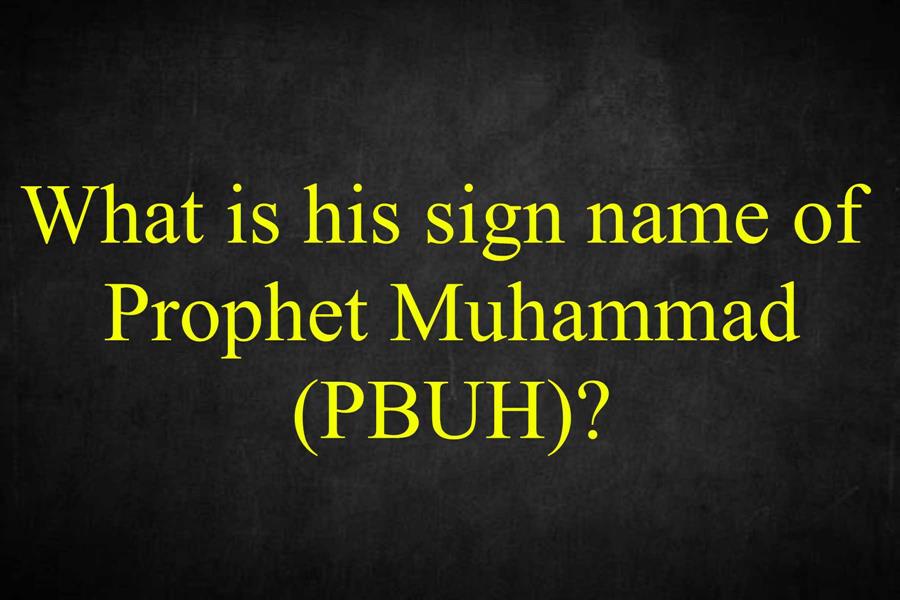 What is his sign name of  Prophet Muhammad (PBUH)?
