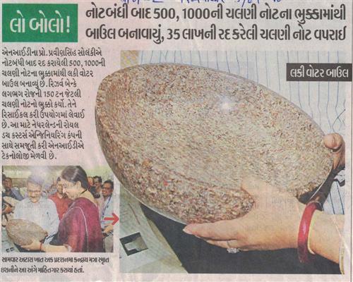 A bowl was made from 500 & 1000 currency notes