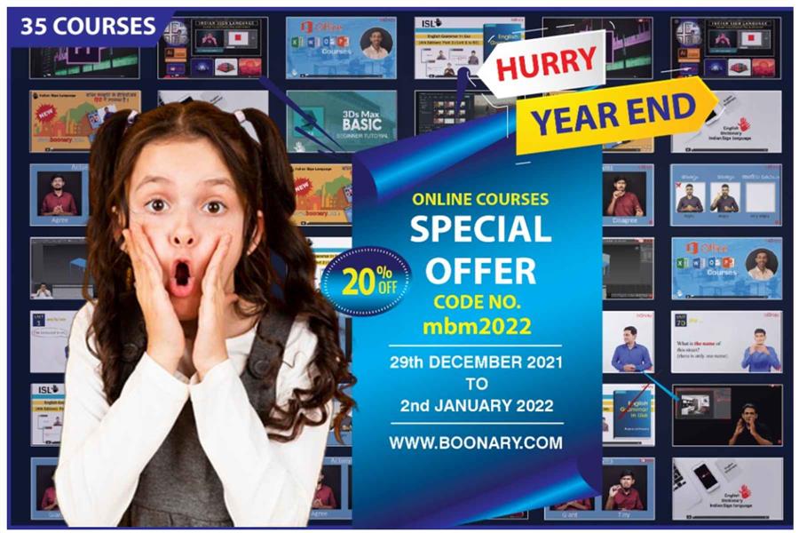 Boonary's Year End offer!