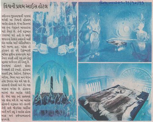  the world's first ice hotel