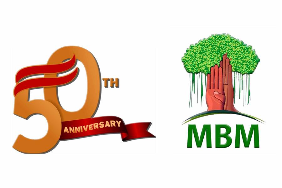 50th Anniversary of Mook Badhir Mandal (MBM)