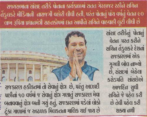 Sachin donates his MP salary to PM's Relief Fund